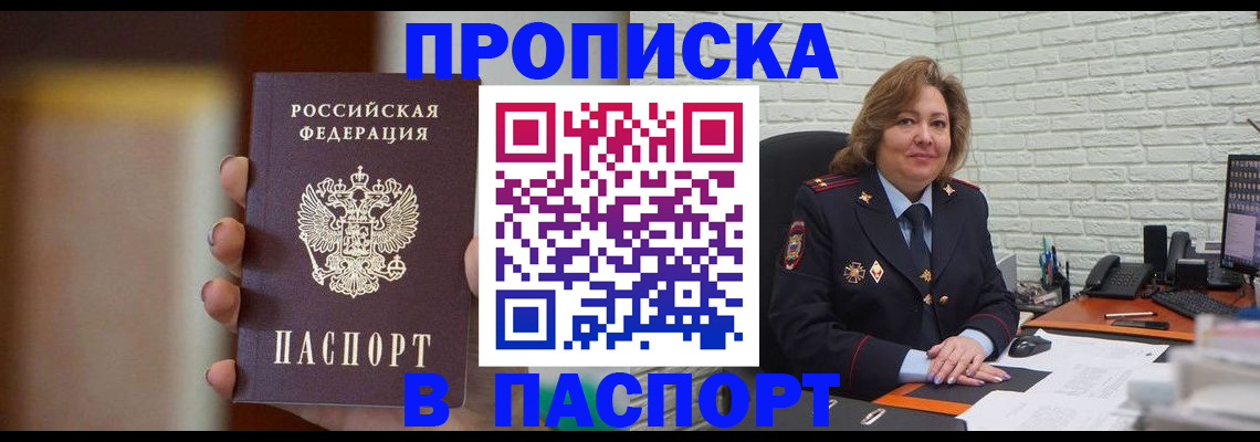 прописка в квартире в Эртили