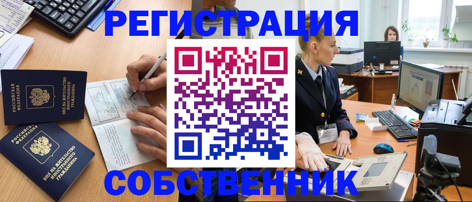 прописка поиск в Эртили