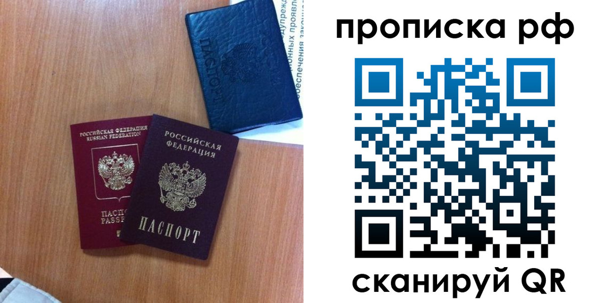 временная регистрация собственник в Эртили
