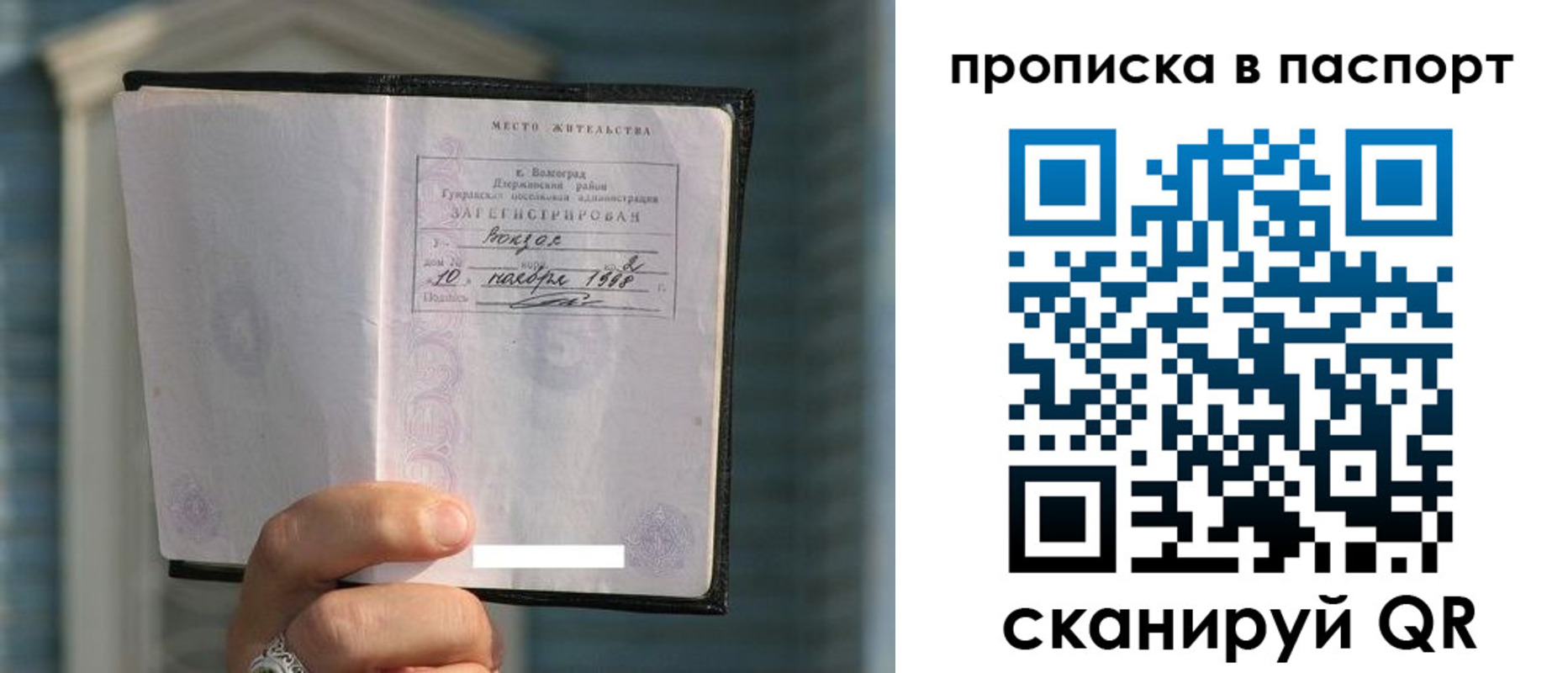пропишу в квартире в Эртили