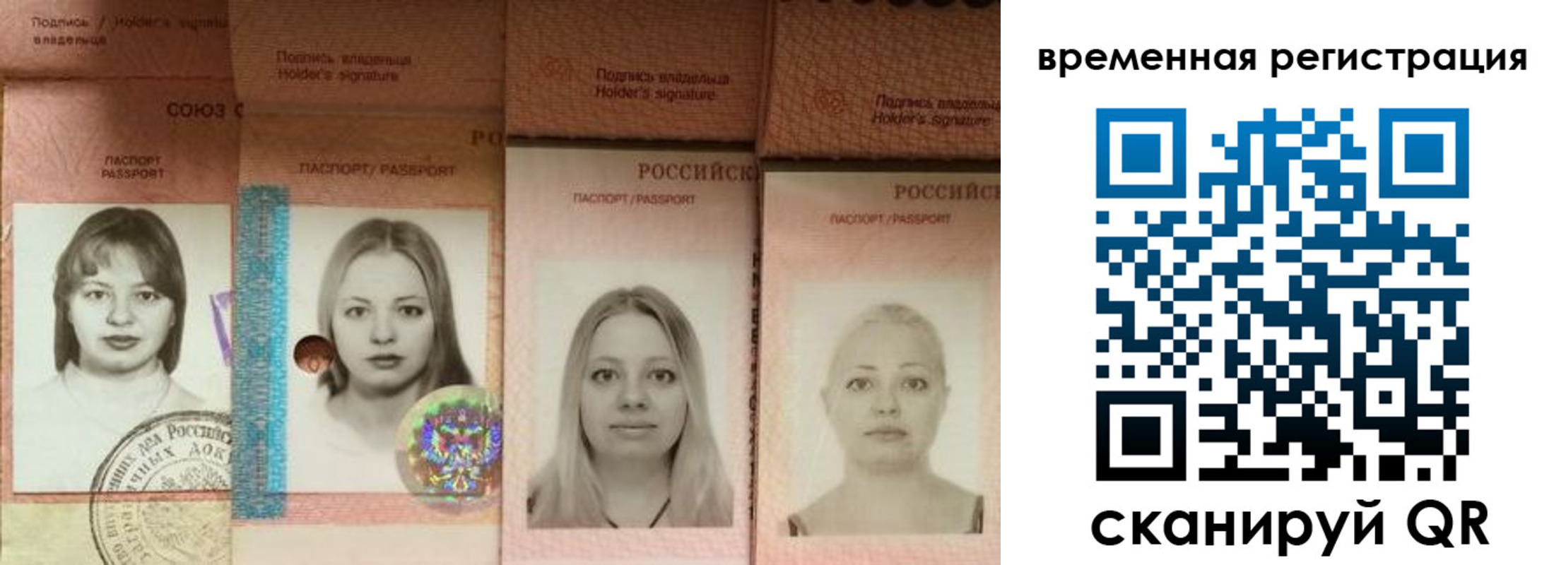 временная регистрация надежно в Эртили
