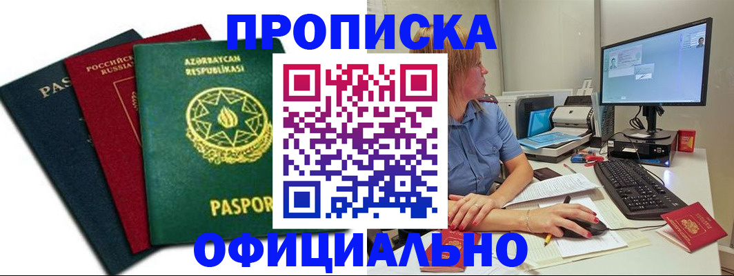 прописка регистрация в Эртили