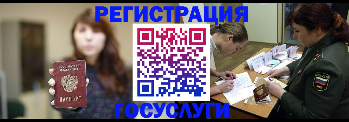 временная регистрация поиск в Эртили