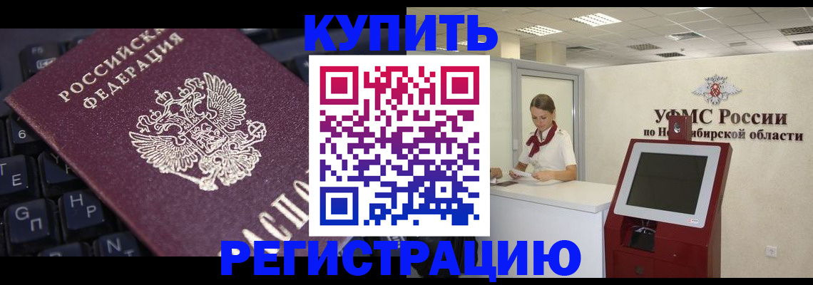 временная регистрация адрес в Эртили