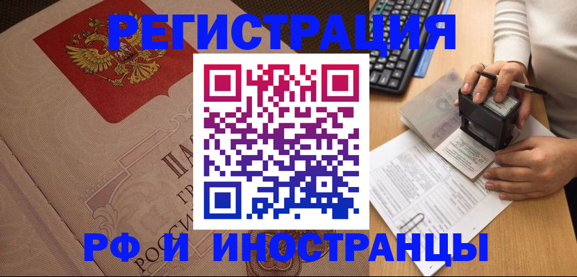 временная регистрация госуслуги в Эртили