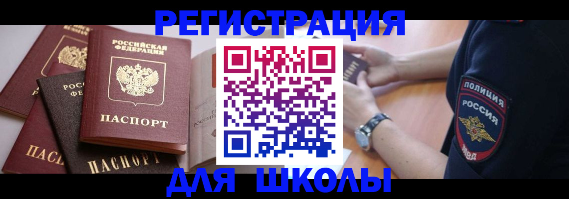 регистрация для дет. сада в Эртили
