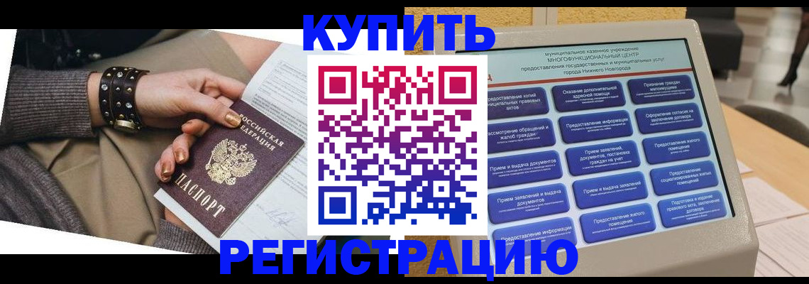 временная прописка в Эртили